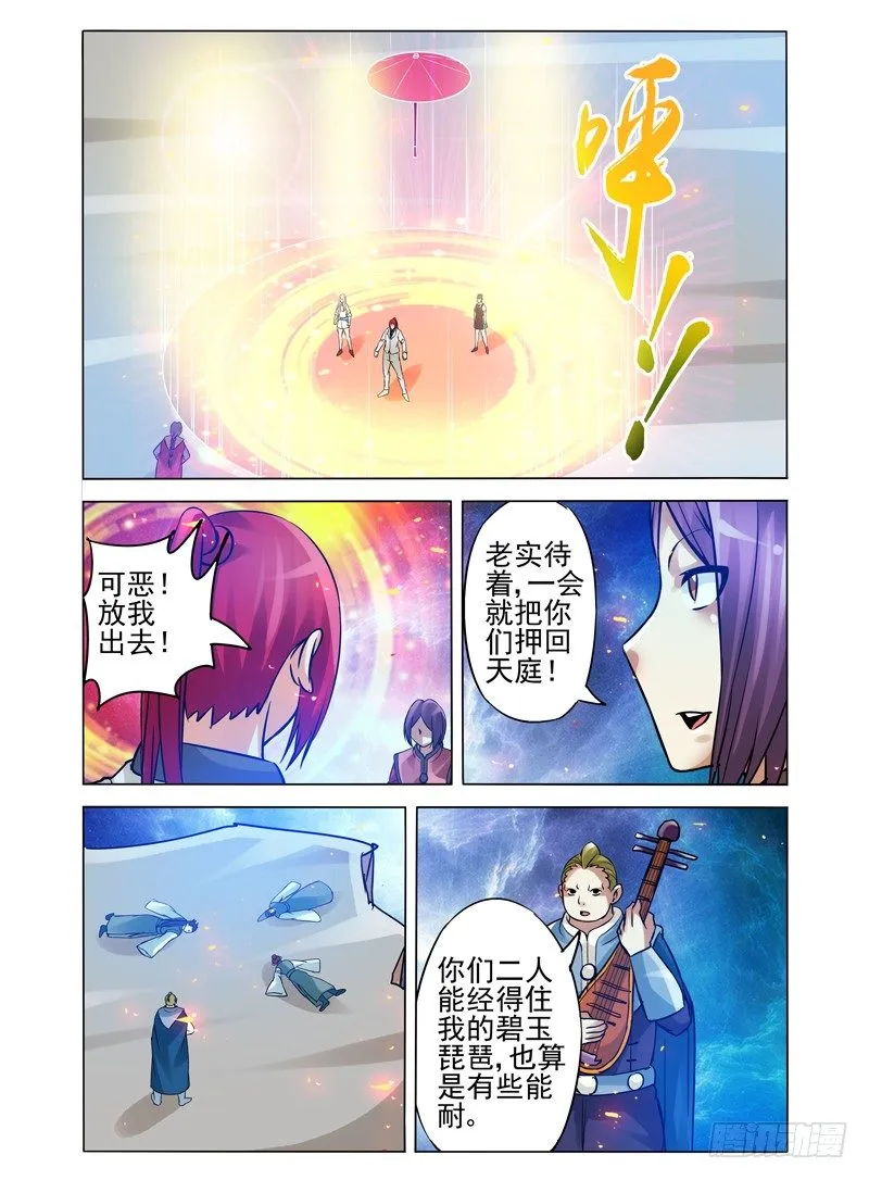 第一百零四话 无需回头 第8页