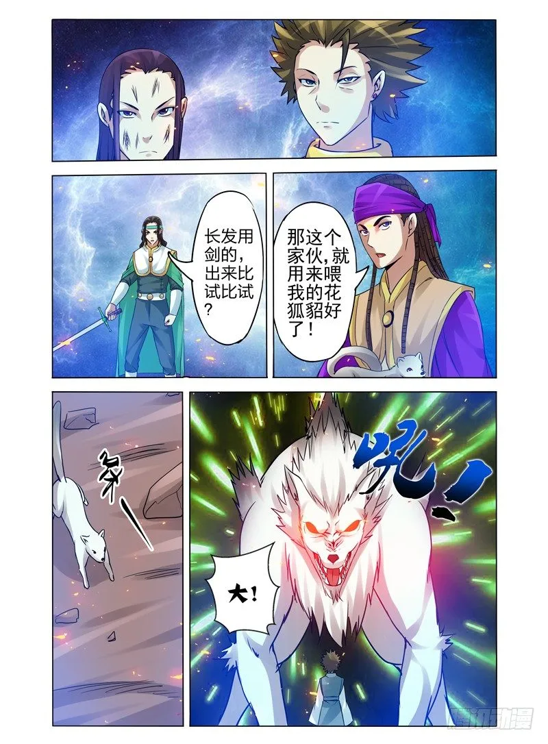 第一百零四话 无需回头 第9页