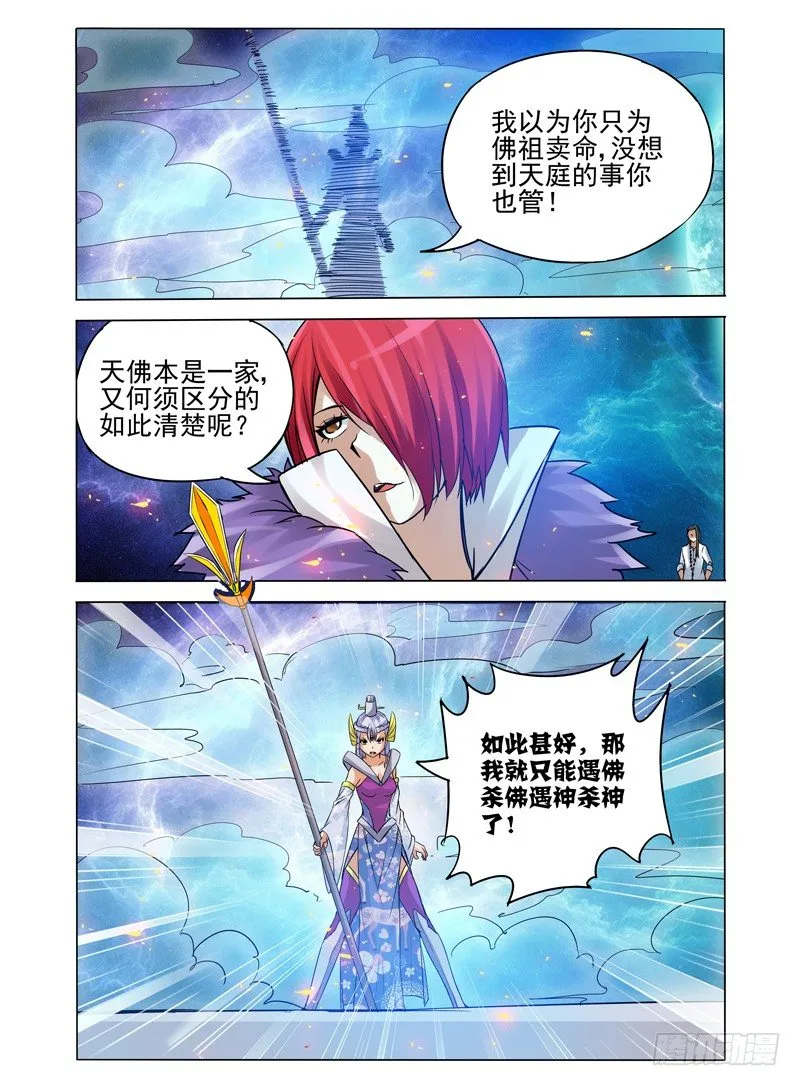 第一百零四话 无需回头 第12页