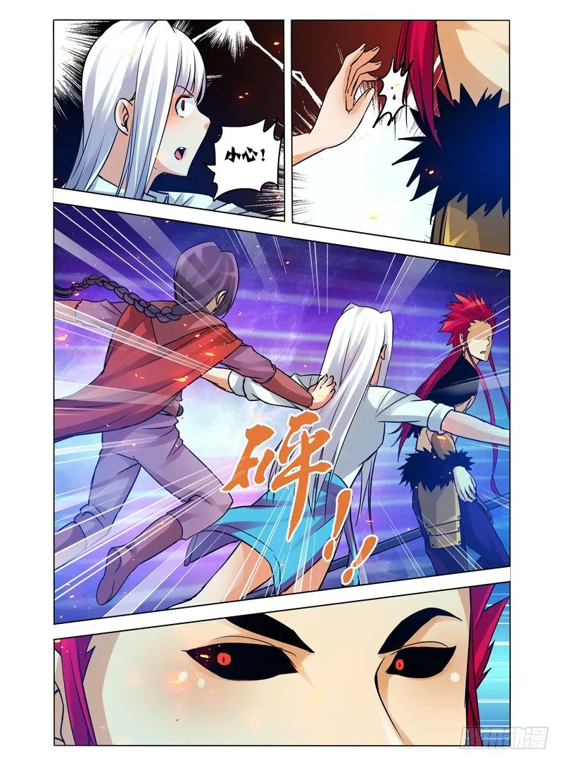 第一百零五话 混元珠伞 第11页