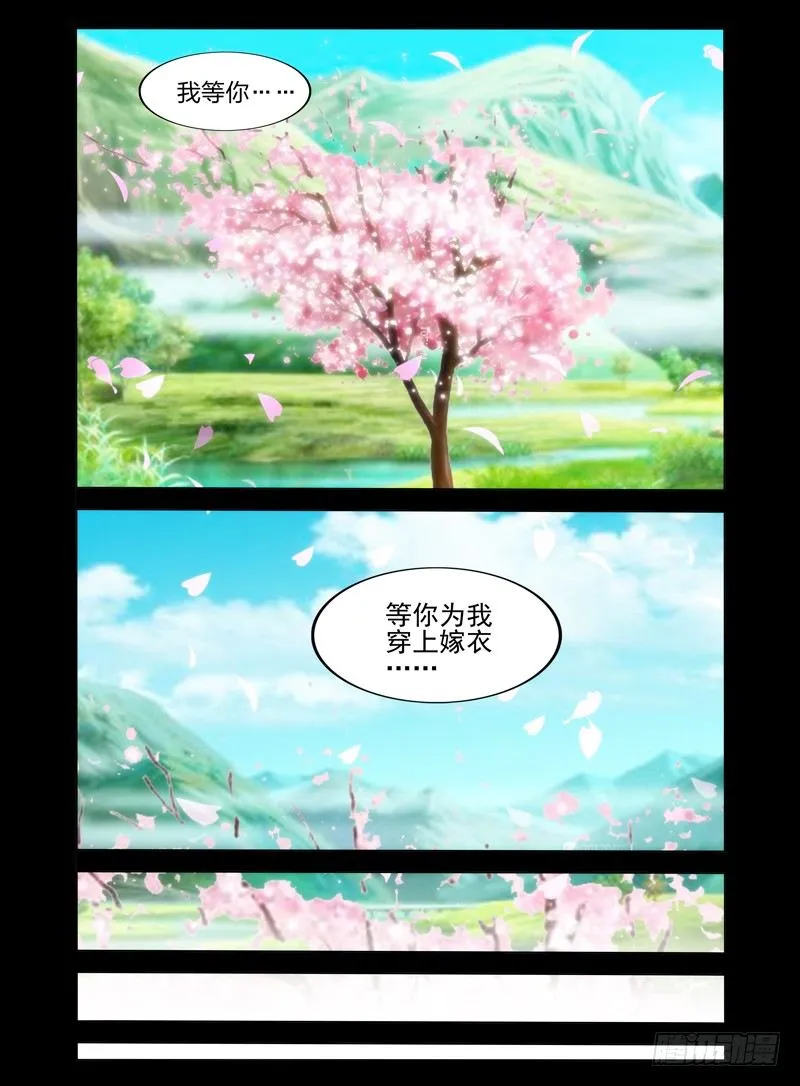 第一百零六话 等你 第11页