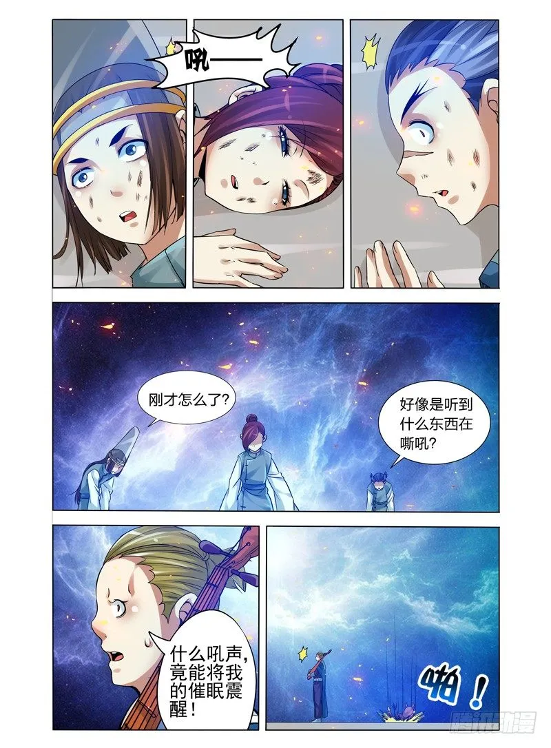 第一百零七话 屠戮 第2页