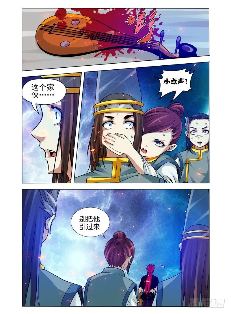 第一百零七话 屠戮 第5页