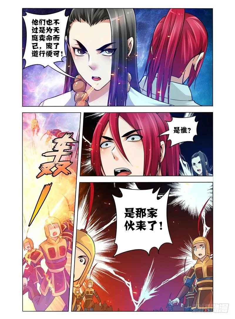 第一百零八话 残局 第10页