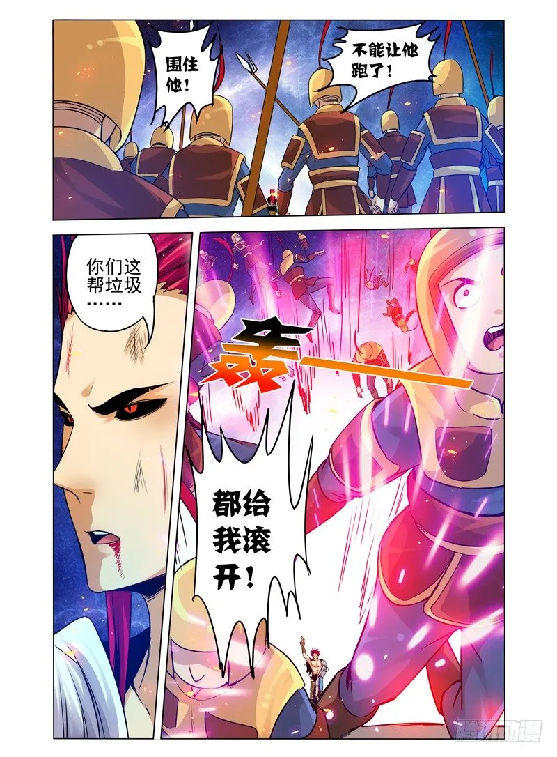 第一百零九话 他们来了 第2页