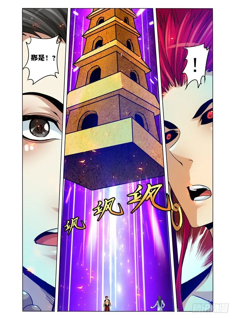 第一百零九话 他们来了 第4页