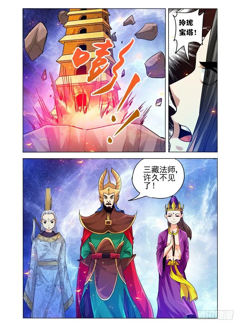 第一百零九话 他们来了 第5页