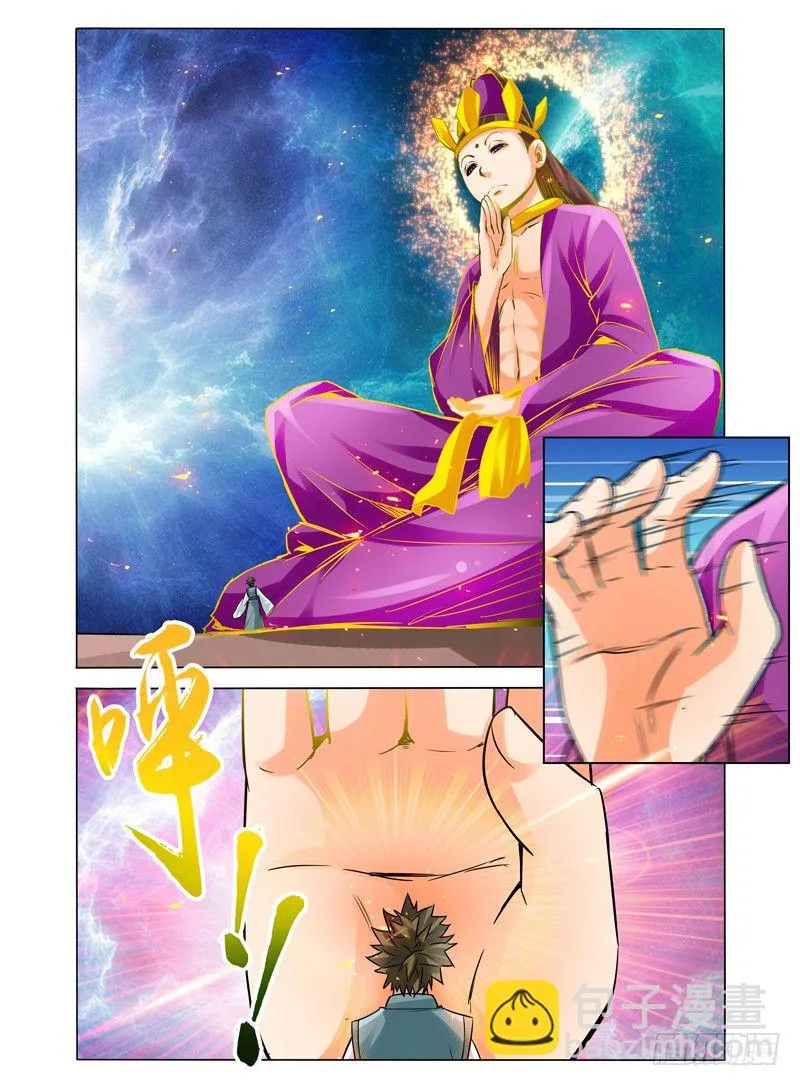 第一百一十话 佛力 第6页