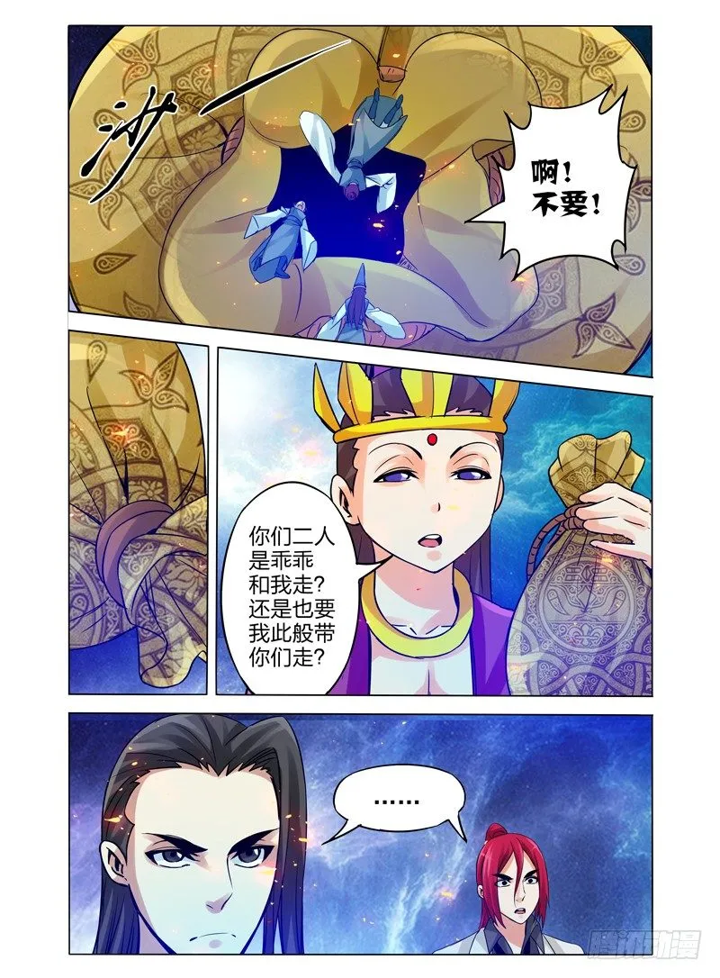 第一百一十话 佛力 第10页