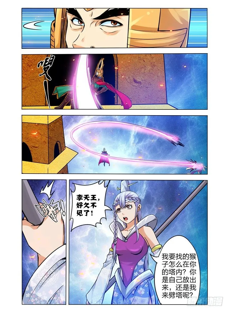 第一百一十话 佛力 第12页
