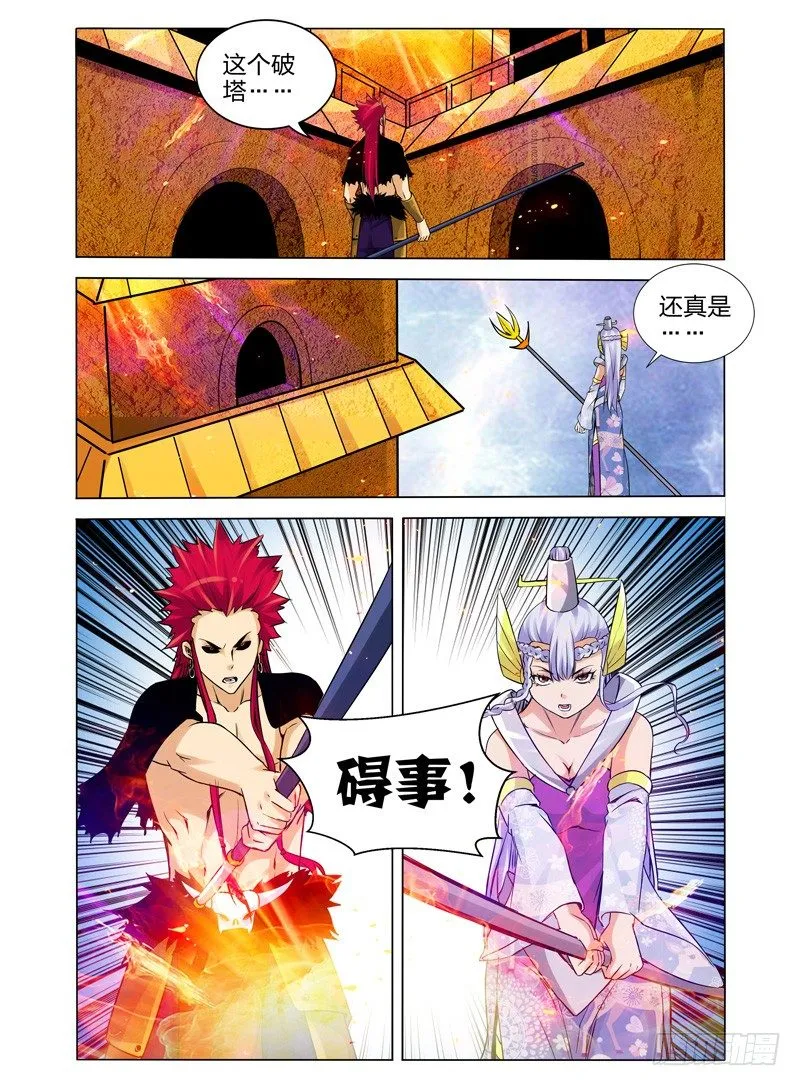 第一百一十一话 双煞 第2页