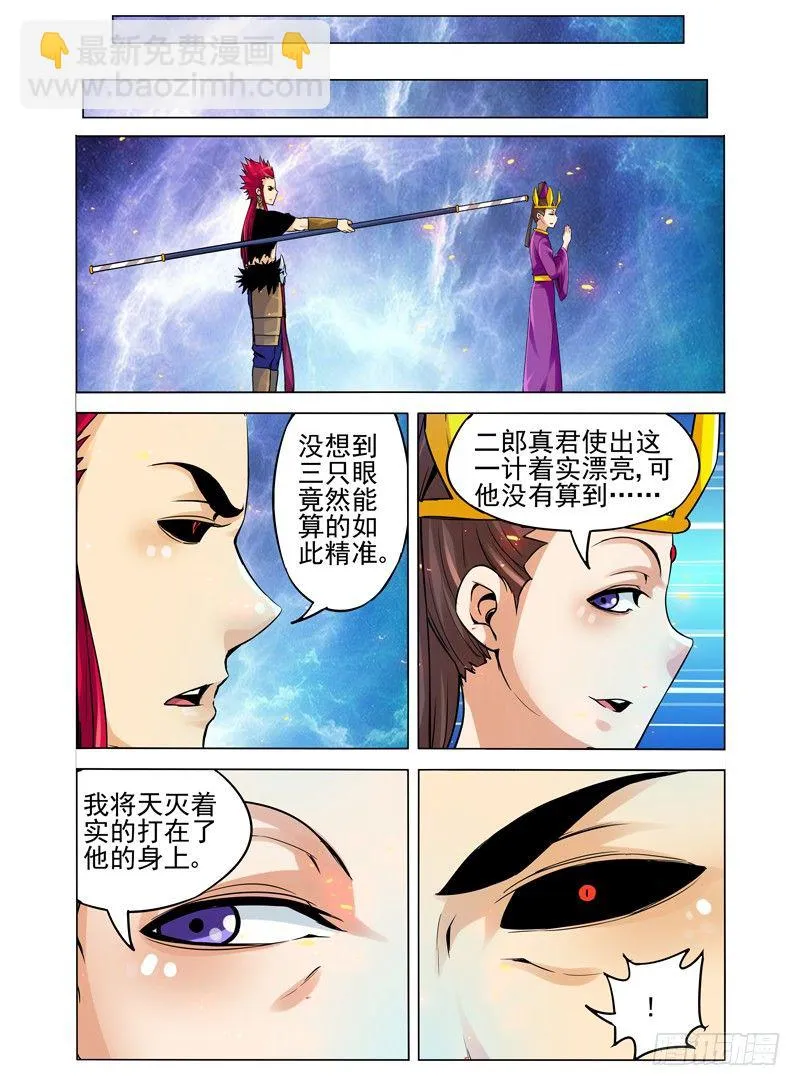 第一百一十二话 打破结界 第3页
