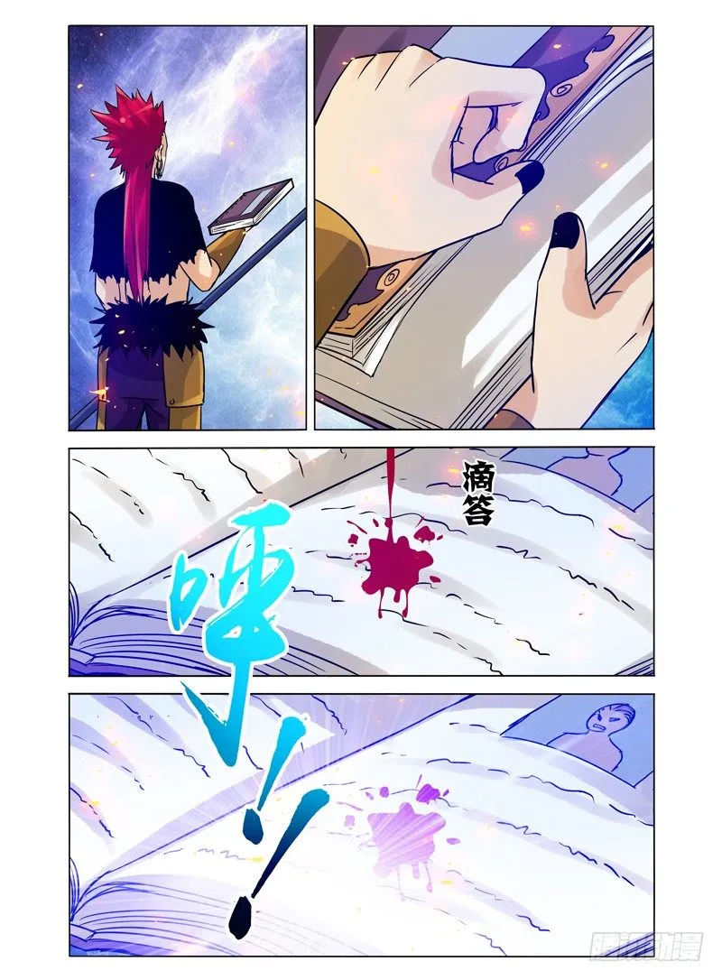 第一百一十三话 心愿 第3页