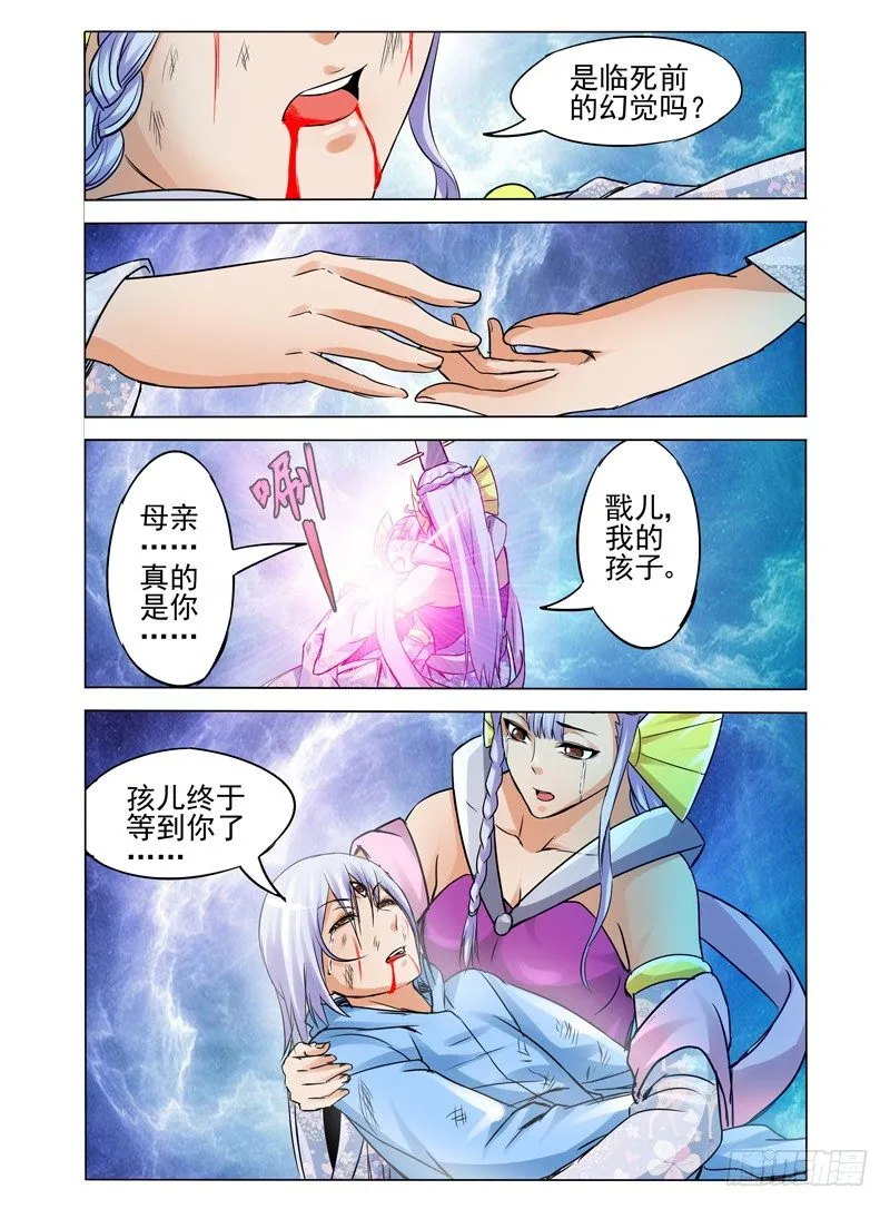 第一百一十三话 心愿 第5页