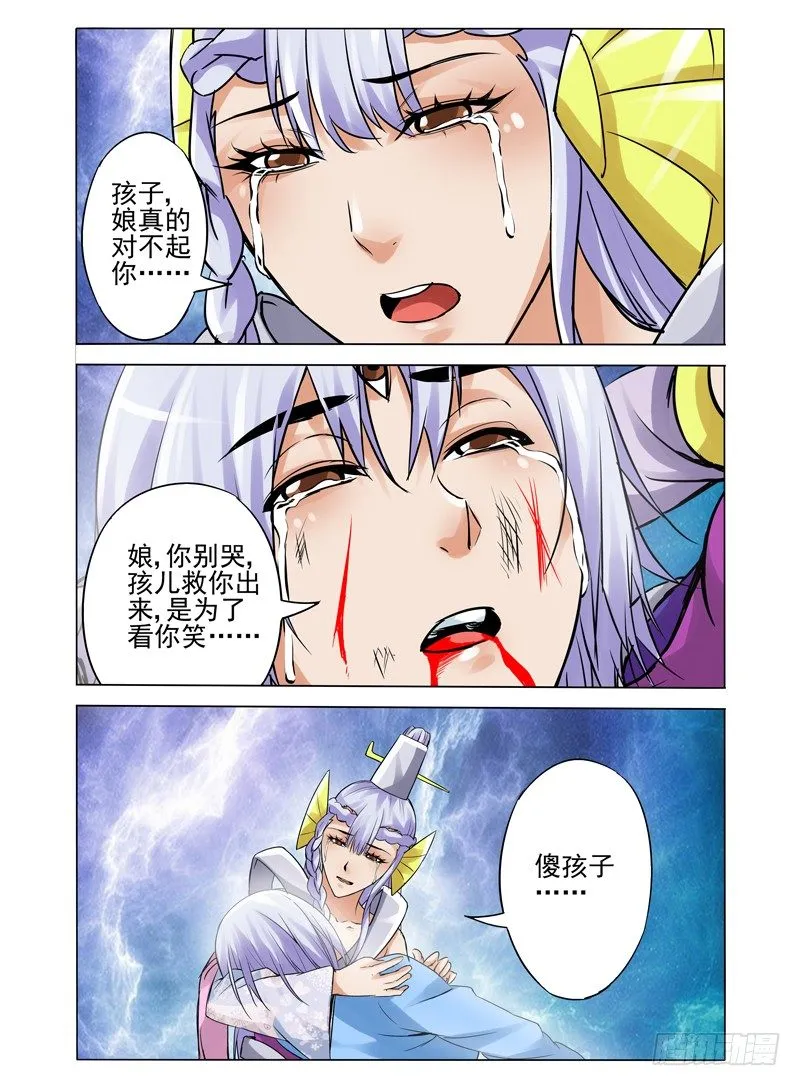 第一百一十三话 心愿 第6页
