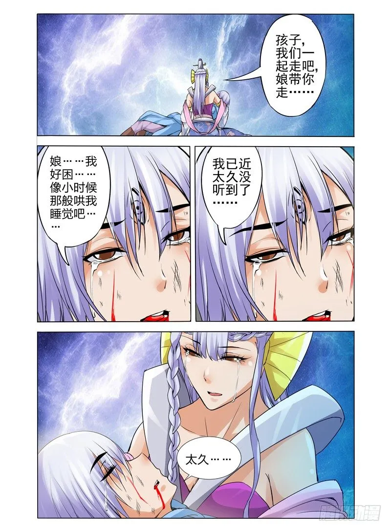 第一百一十三话 心愿 第7页