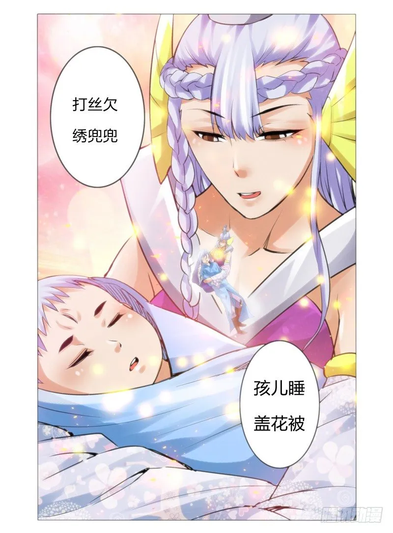 第一百一十三话 心愿 第8页