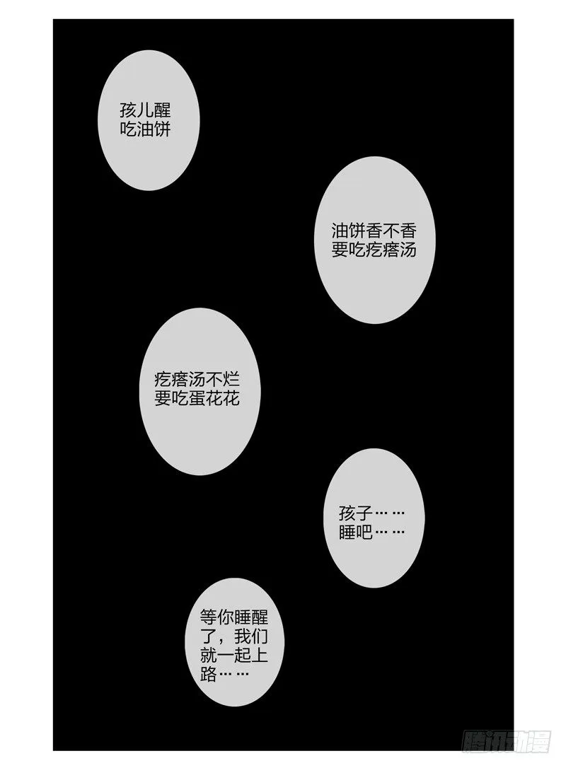 第一百一十三话 心愿 第9页