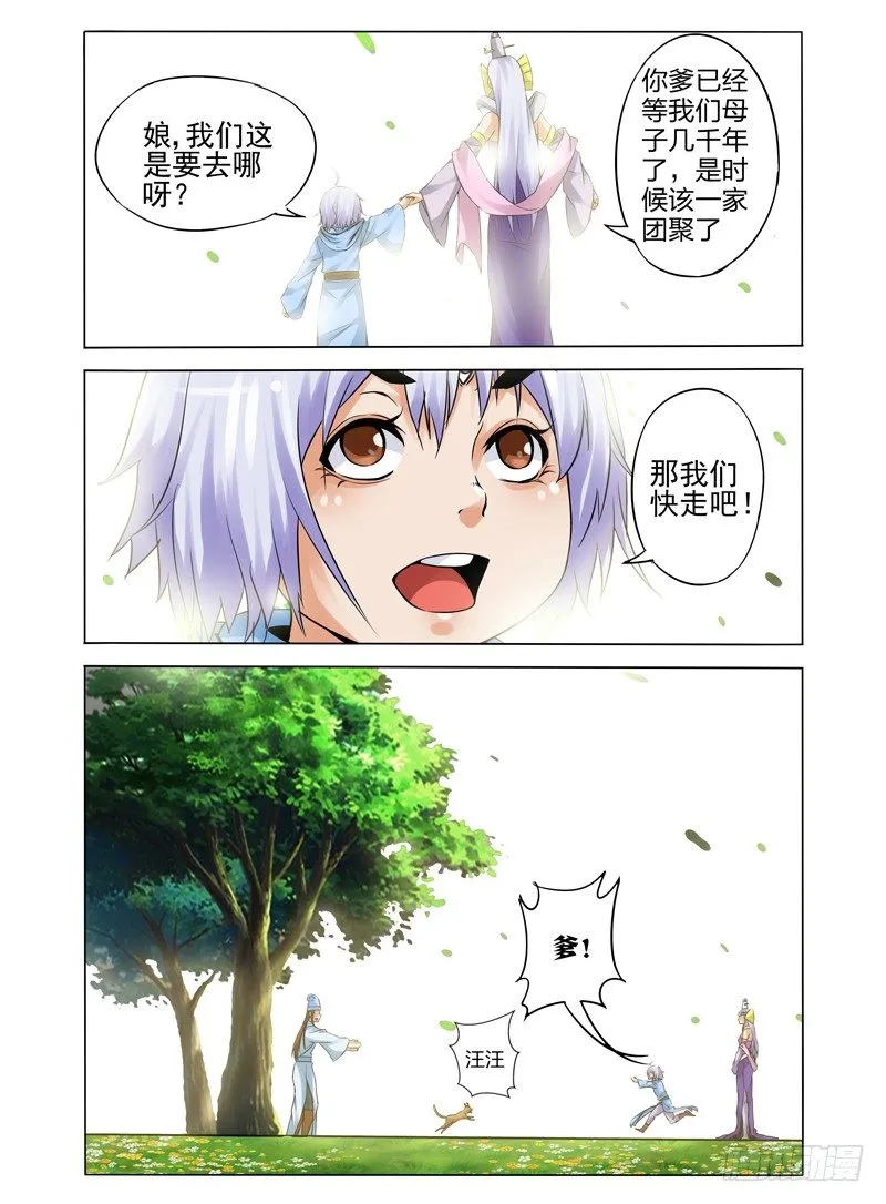 第一百一十三话 心愿 第10页