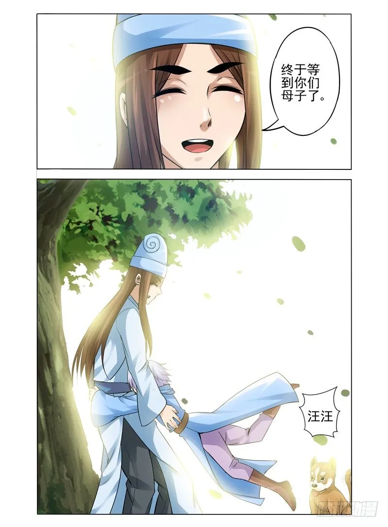 第一百一十三话 心愿 第11页