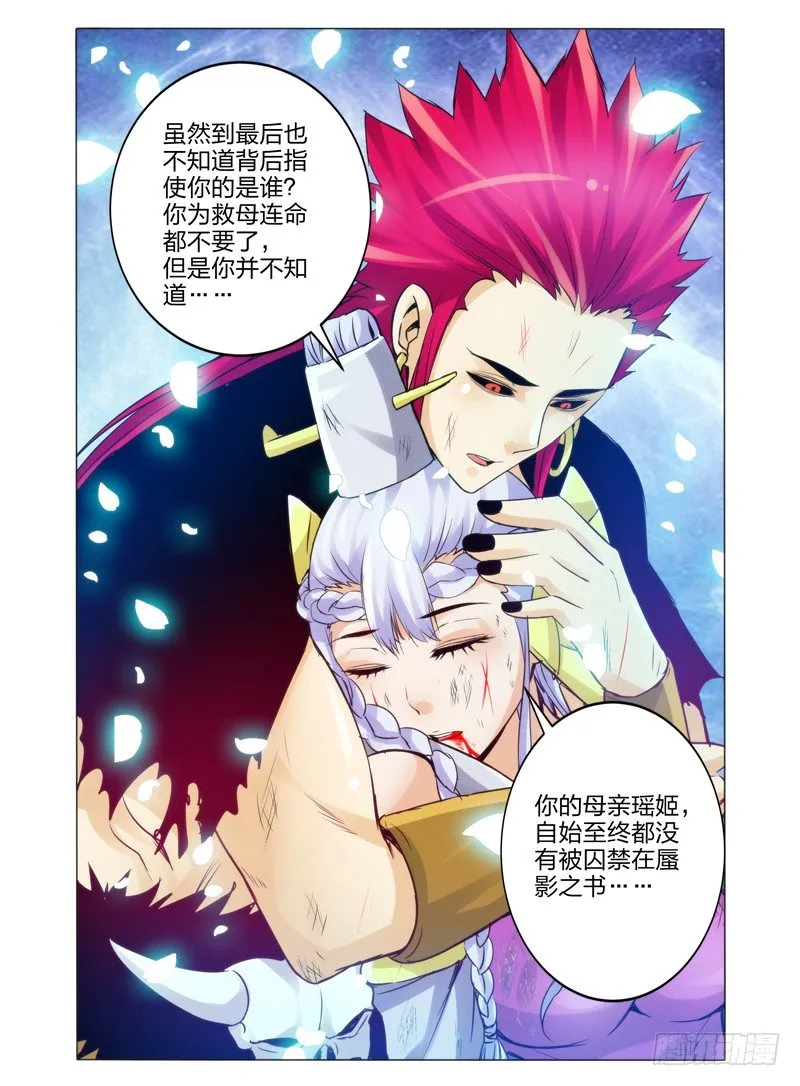 第一百一十三话 心愿 第13页