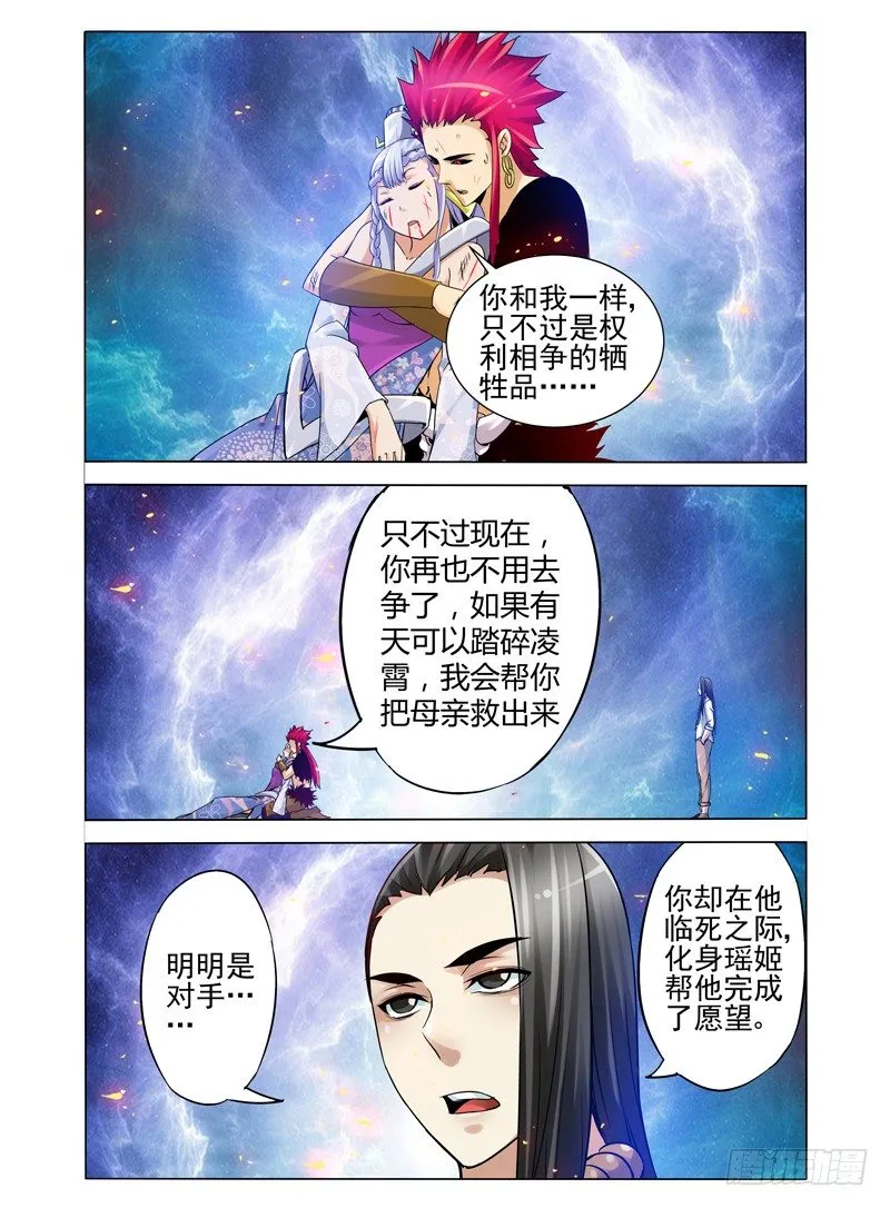 第一百一十四话 棋子 第2页