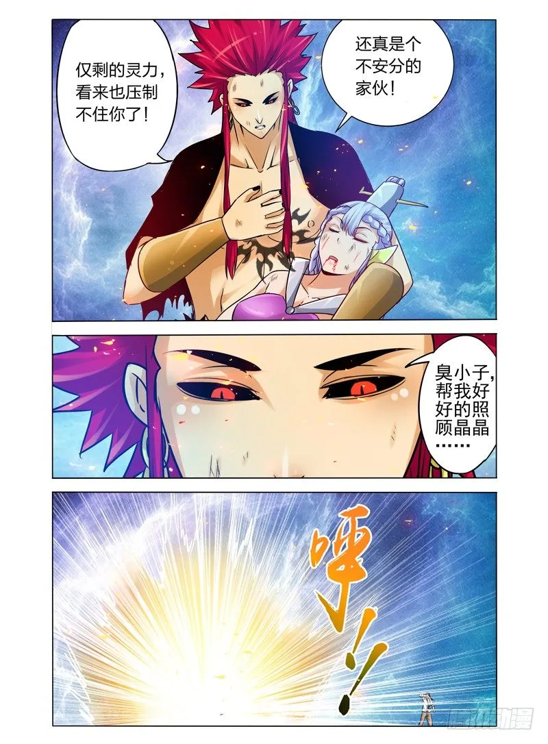 第一百一十四话 棋子 第5页
