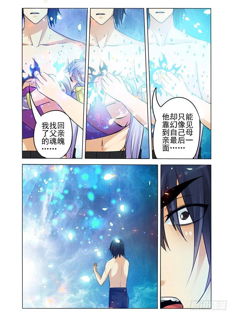 第一百一十四话 棋子 第7页