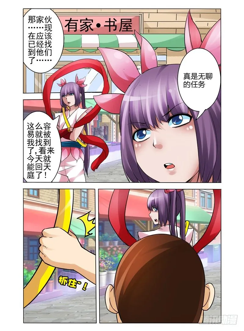 第一百一十五话 通缉 第10页