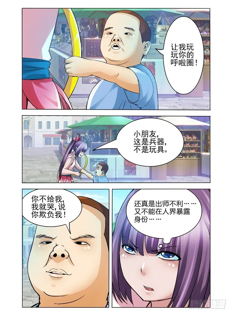 第一百一十五话 通缉 第11页