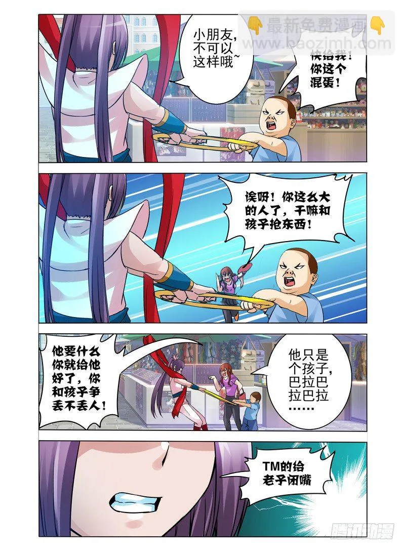 第一百一十五话 通缉 第12页