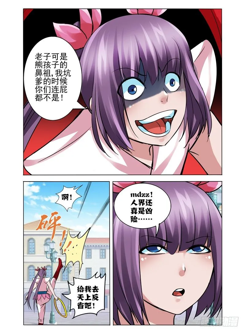 第一百一十五话 通缉 第13页