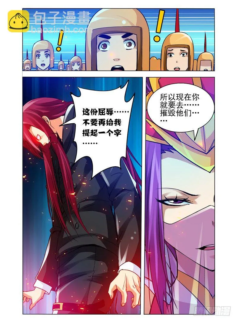 第一百一十七话 阴阳 第11页
