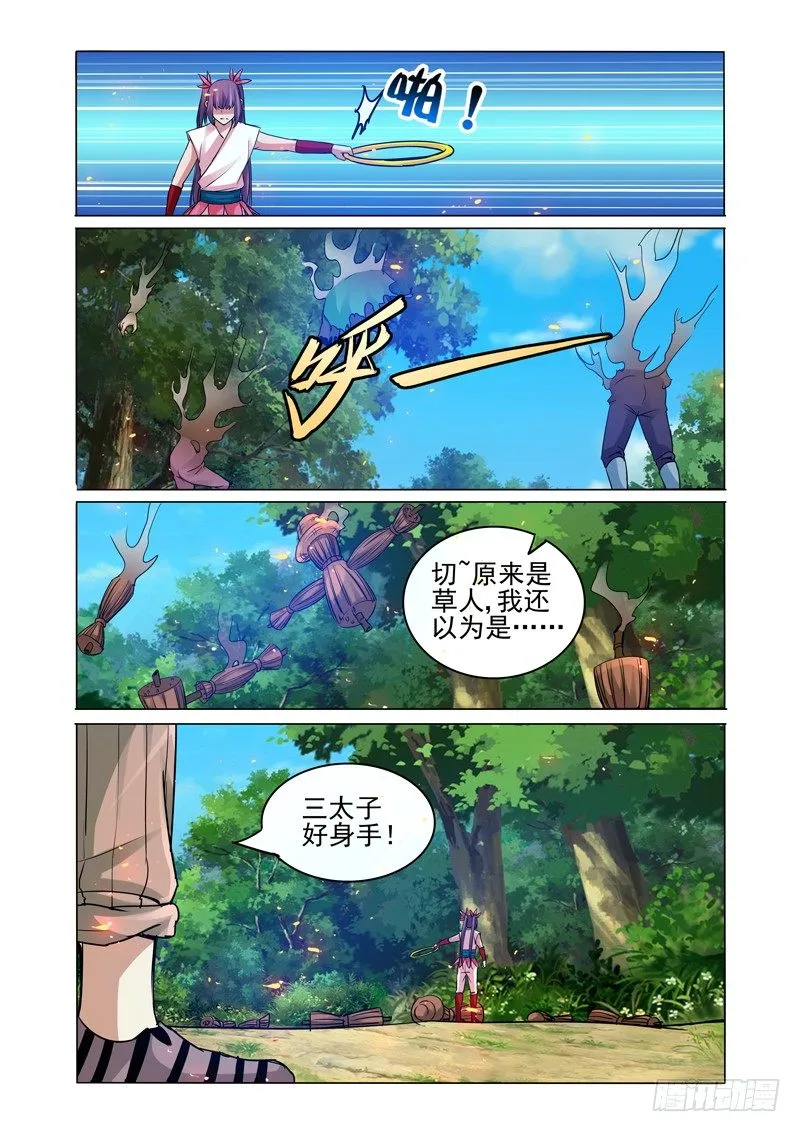 第一百一十八话 哪吒 第9页