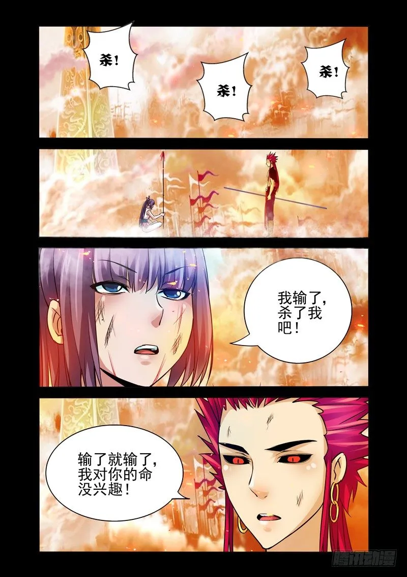 第一百一十九话 生死之交 第2页