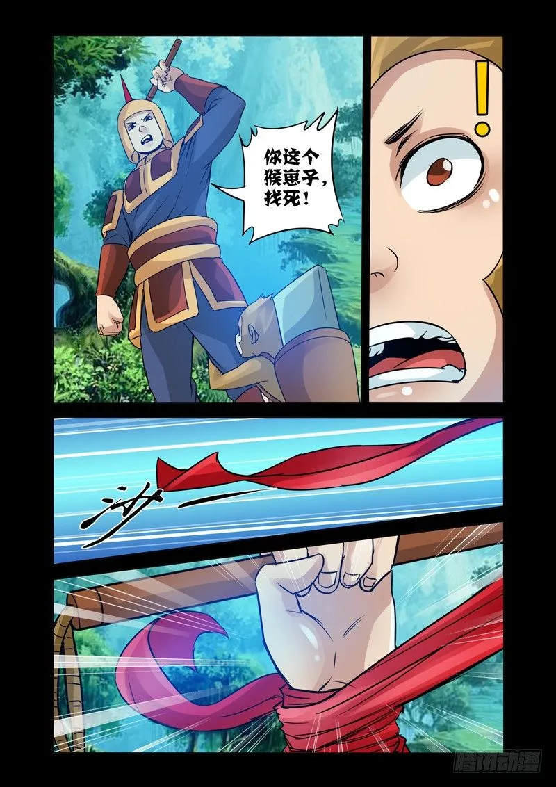 第一百一十九话 生死之交 第11页