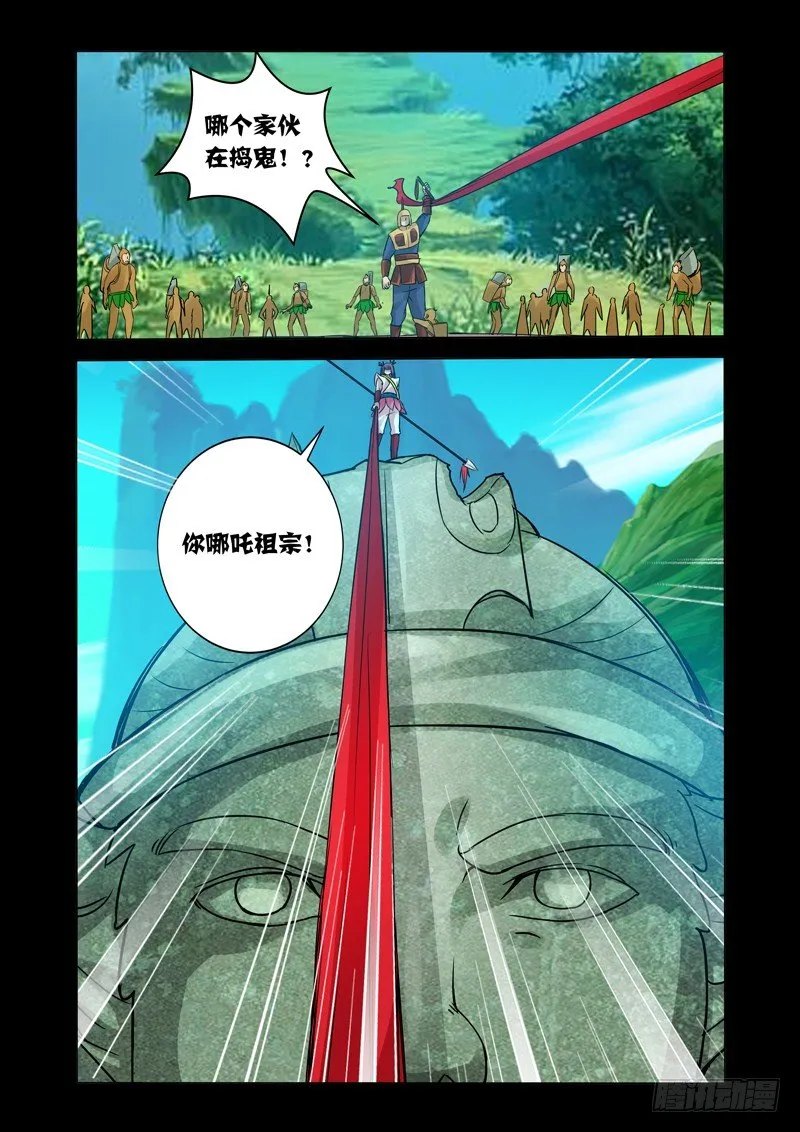 第一百一十九话 生死之交 第12页