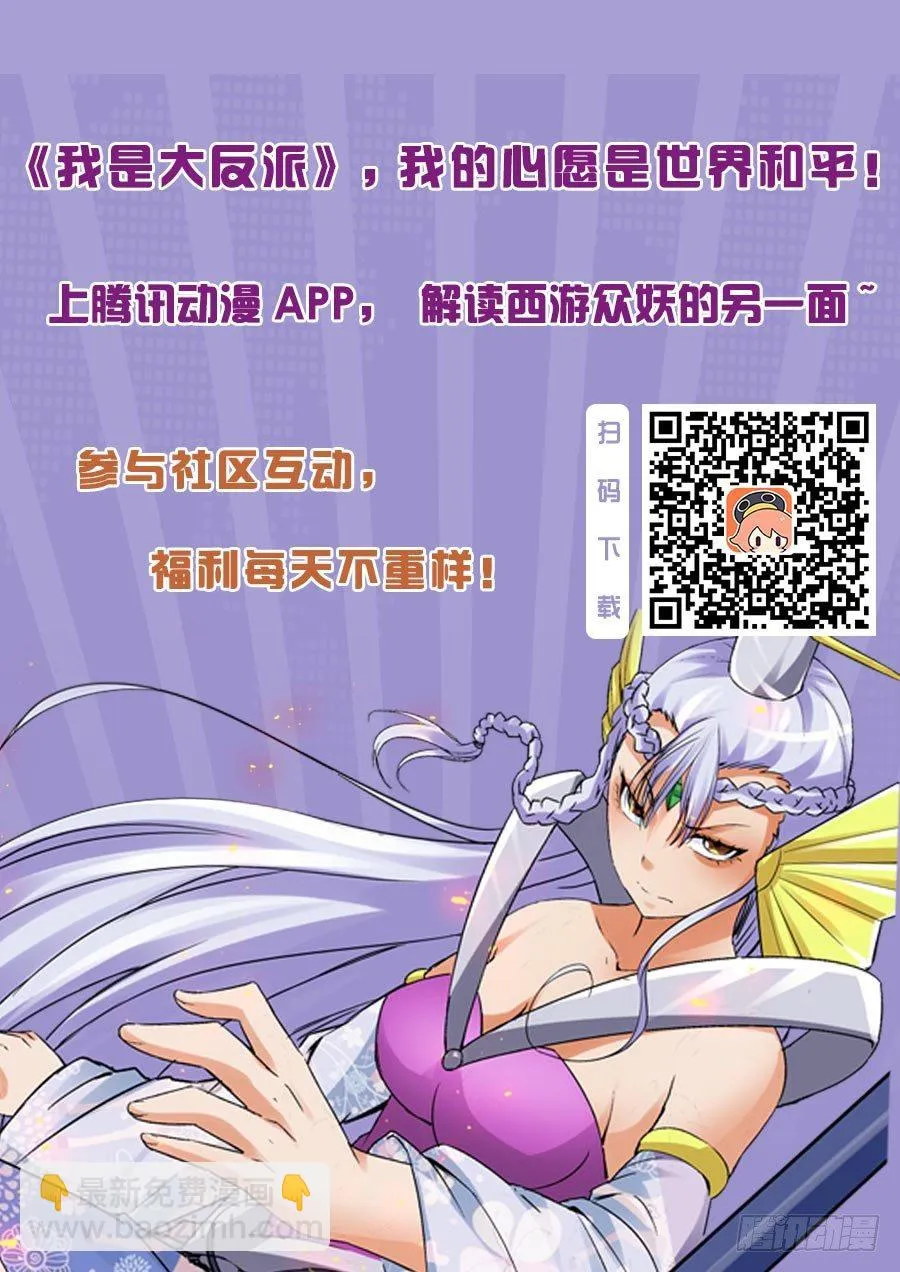 第一百一十九话 生死之交 第14页