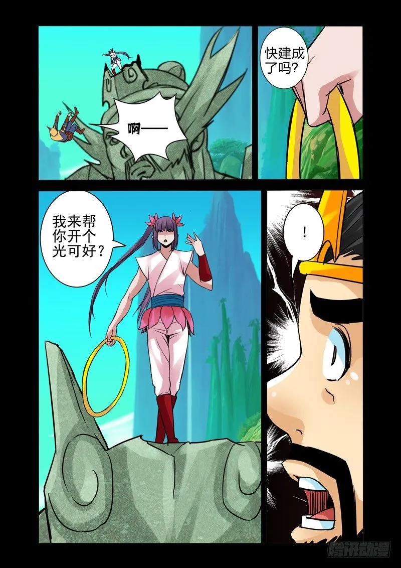 第一百二十话 开光 第4页