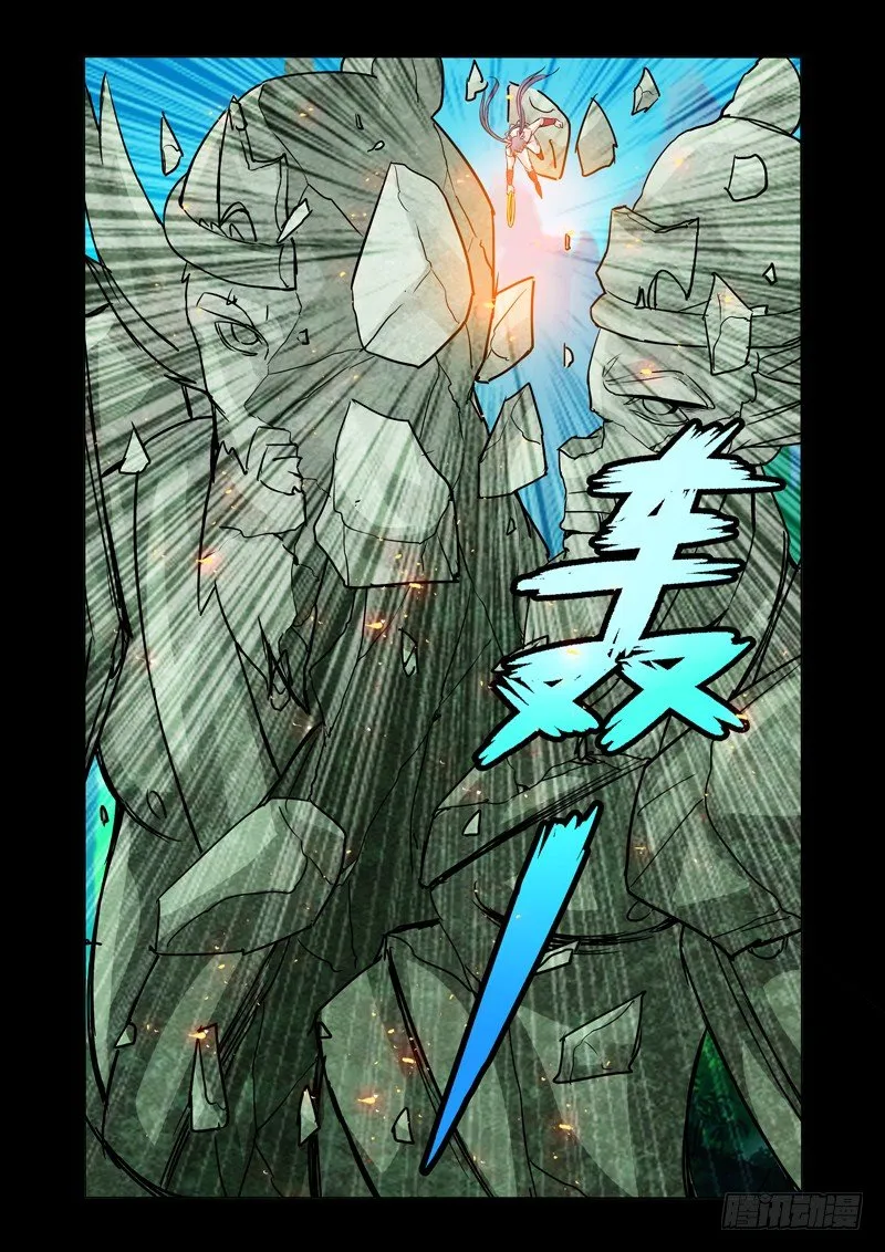 第一百二十话 开光 第5页