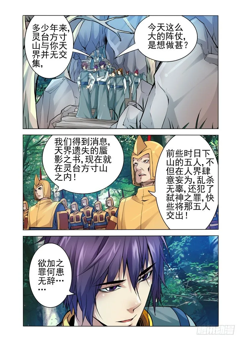 第一百二十一话 灰烬 第2页