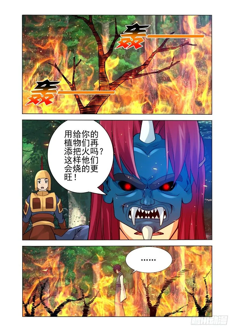 第一百二十一话 灰烬 第10页