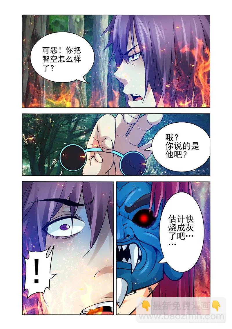 第一百二十一话 灰烬 第11页