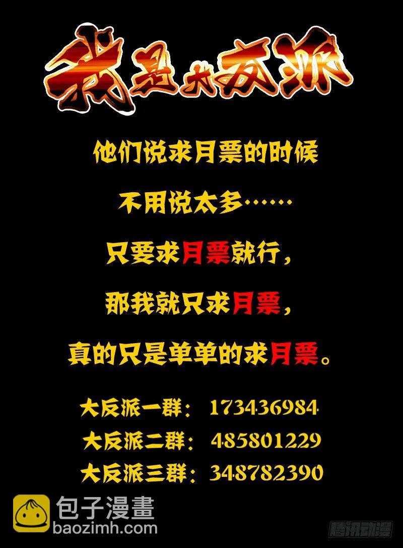 第一百二十一话 灰烬 第12页