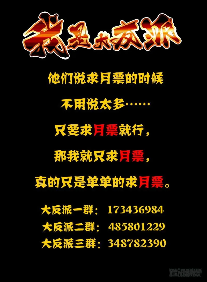 第一百二十二话 阳先生 第12页