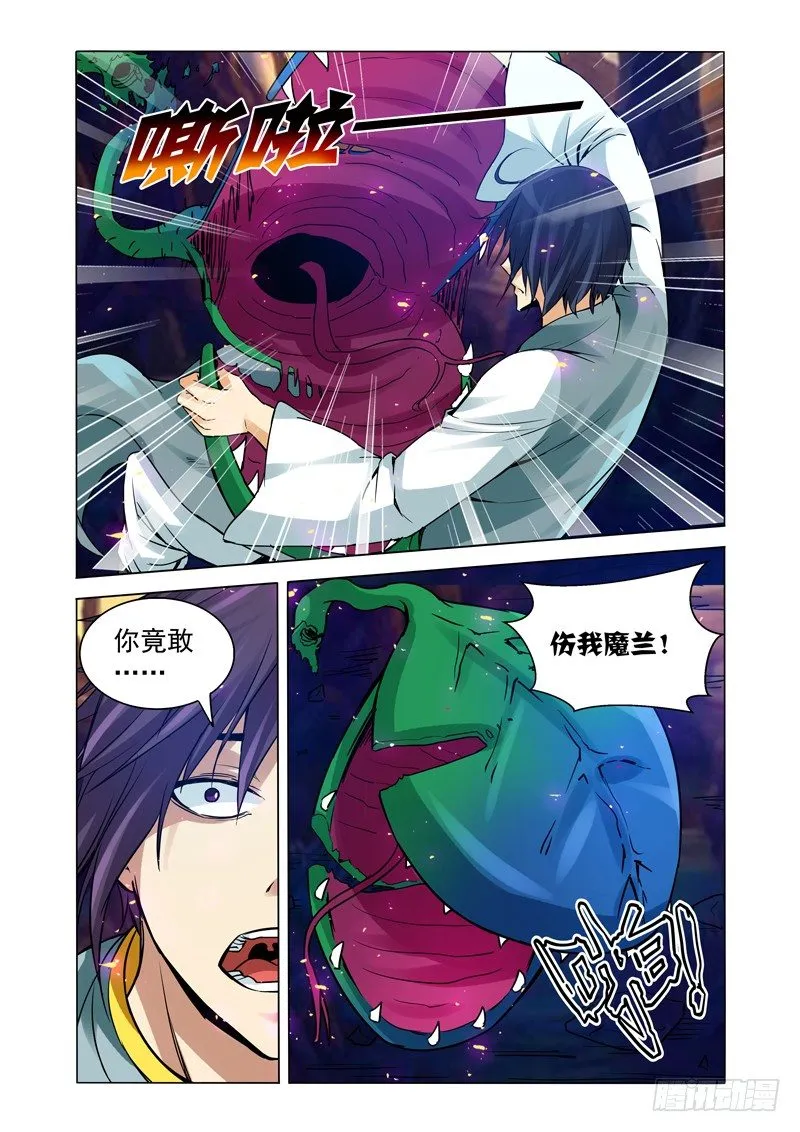 第一百二十五话 小空空？ 第3页