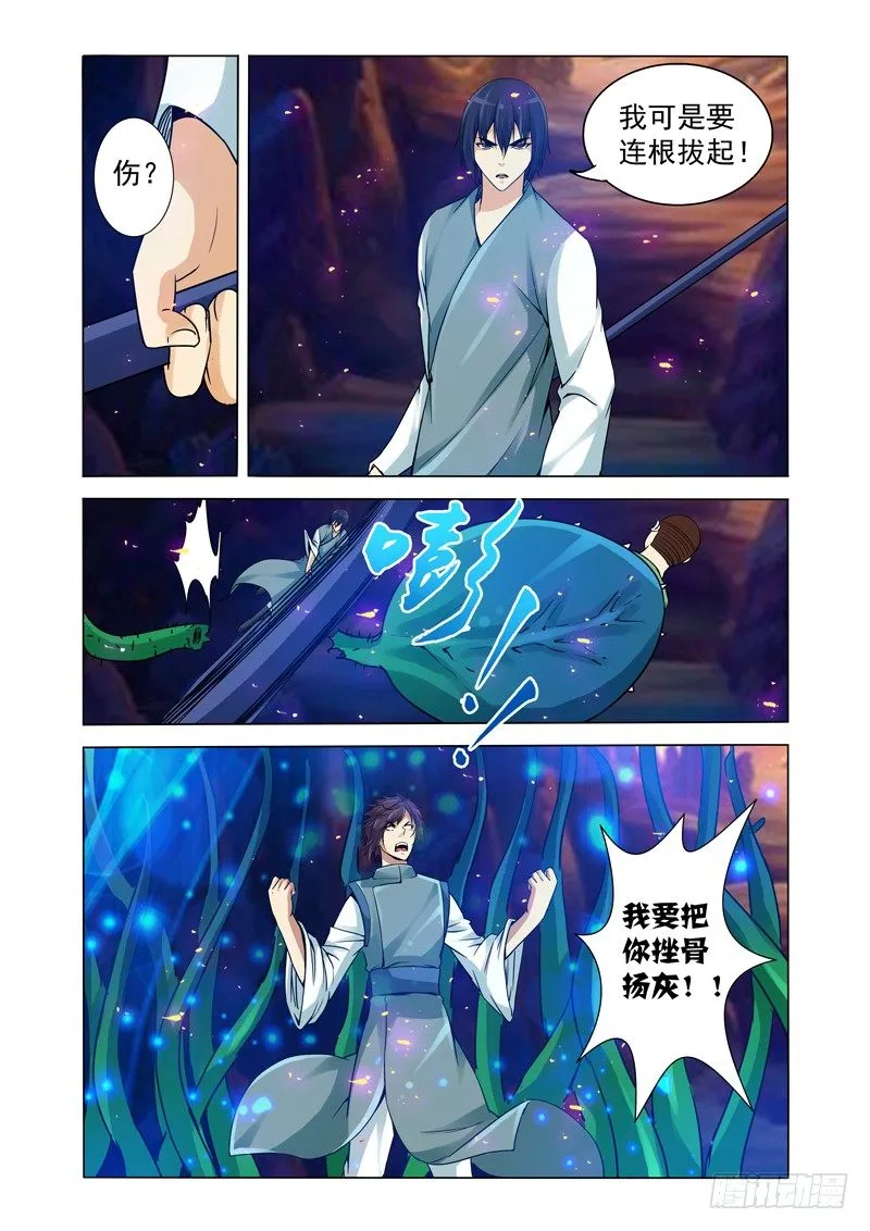 第一百二十五话 小空空？ 第4页