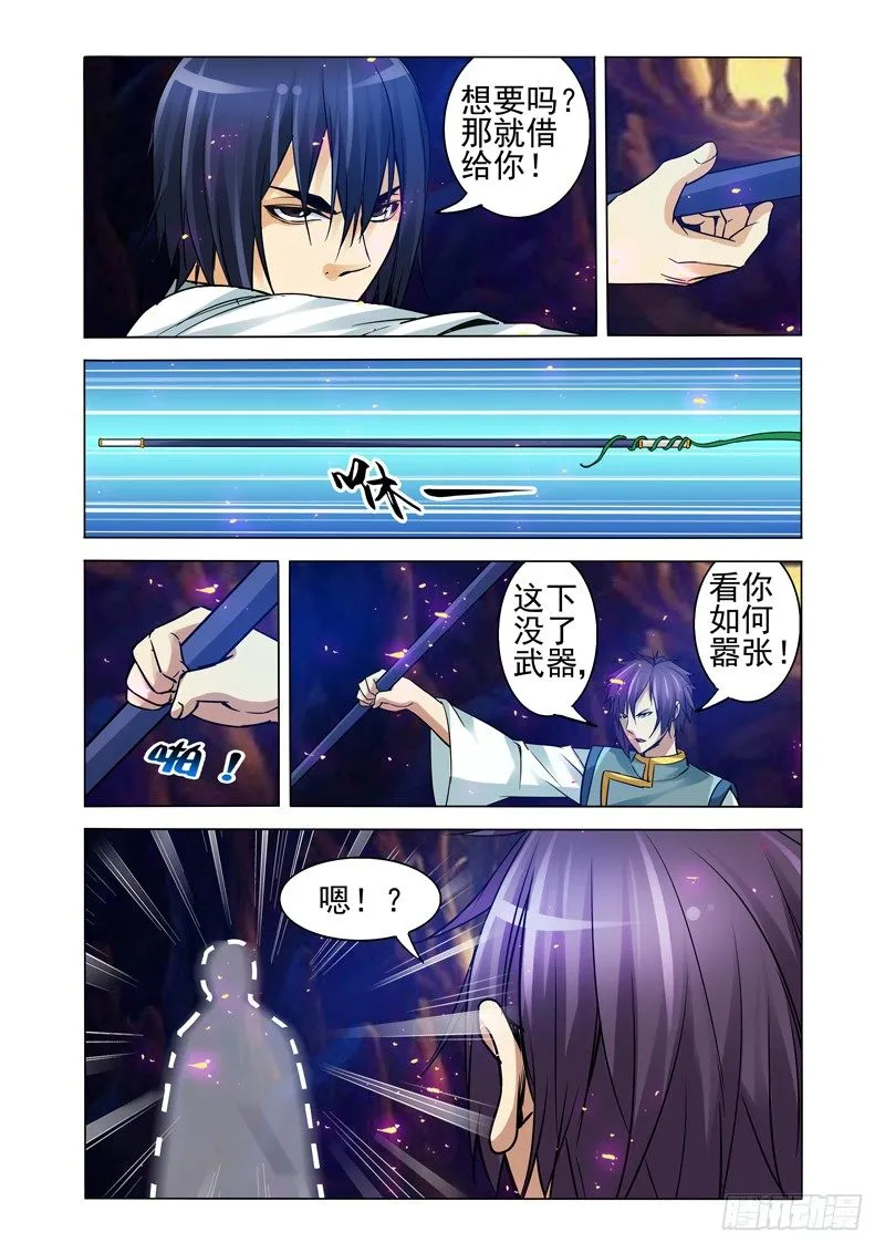 第一百二十五话 小空空？ 第6页