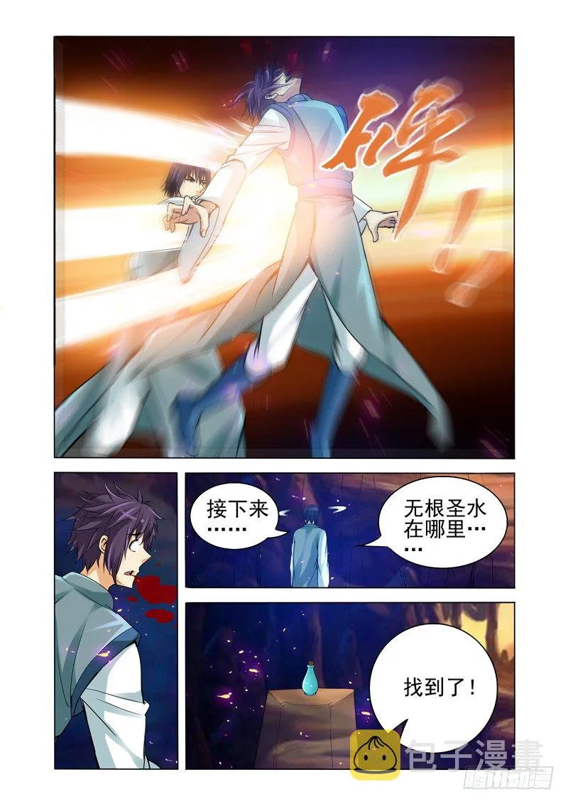第一百二十五话 小空空？ 第8页