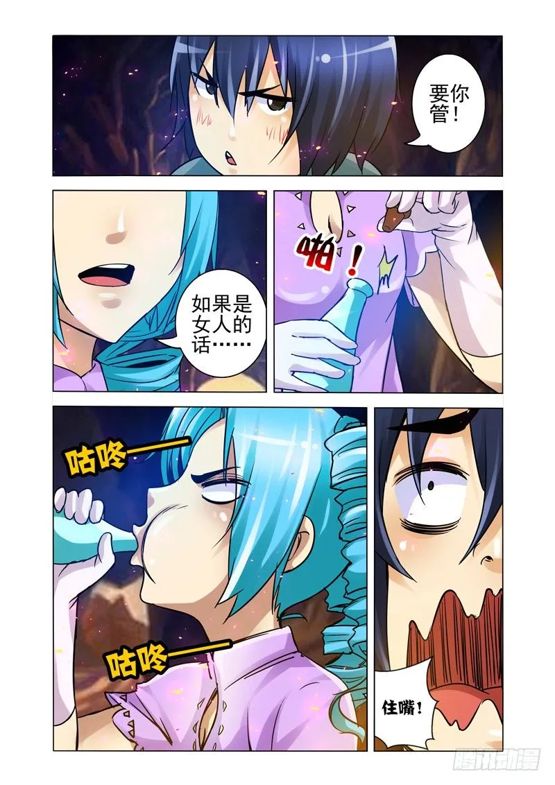 第一百二十六话 劫数 第6页